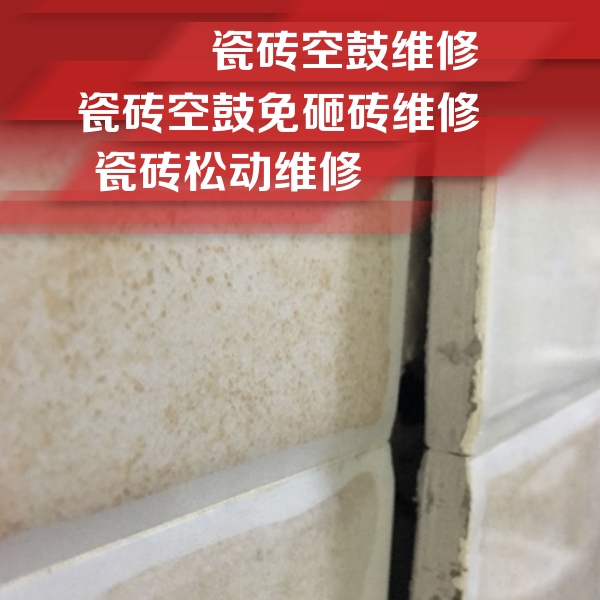 常州市瓷砖空鼓维修公司分享瓷砖胶薄贴法的具体操作步骤